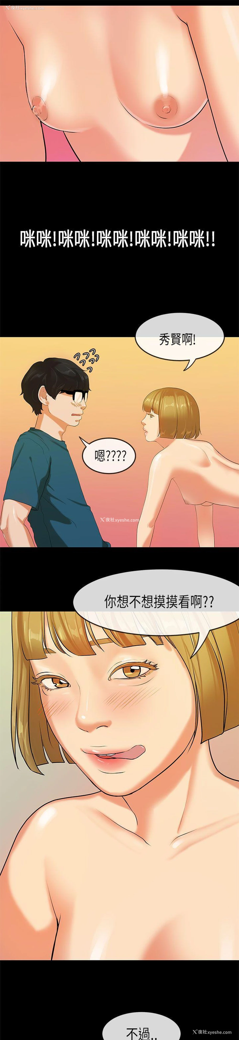 13P - 初恋症候群