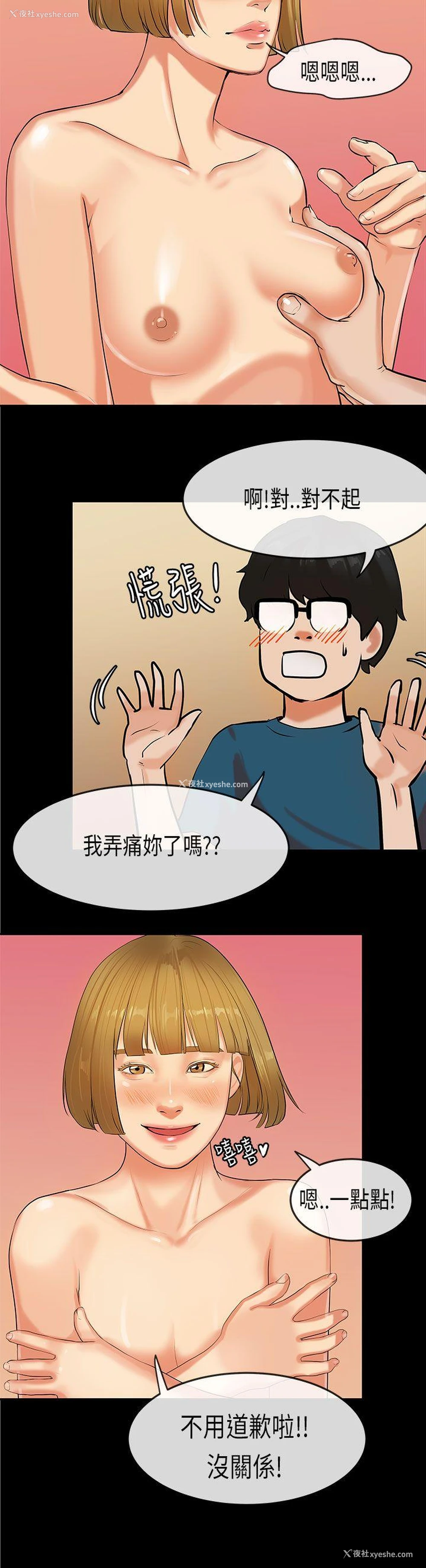 17P - 初恋症候群