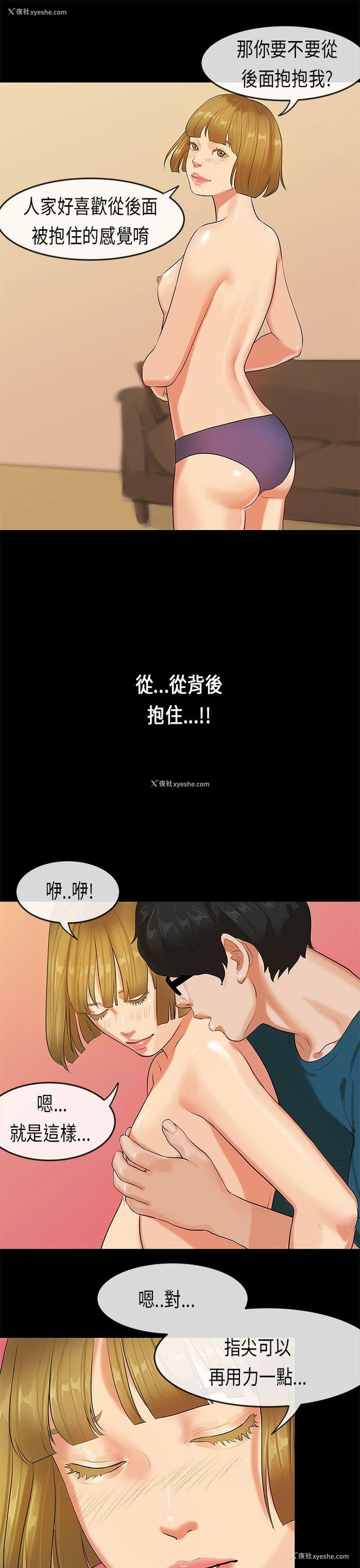 18P - 初恋症候群