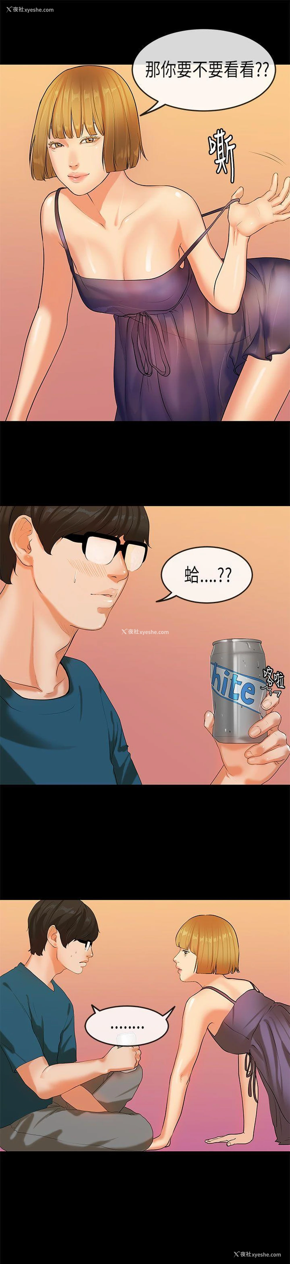 1P - 初恋症候群