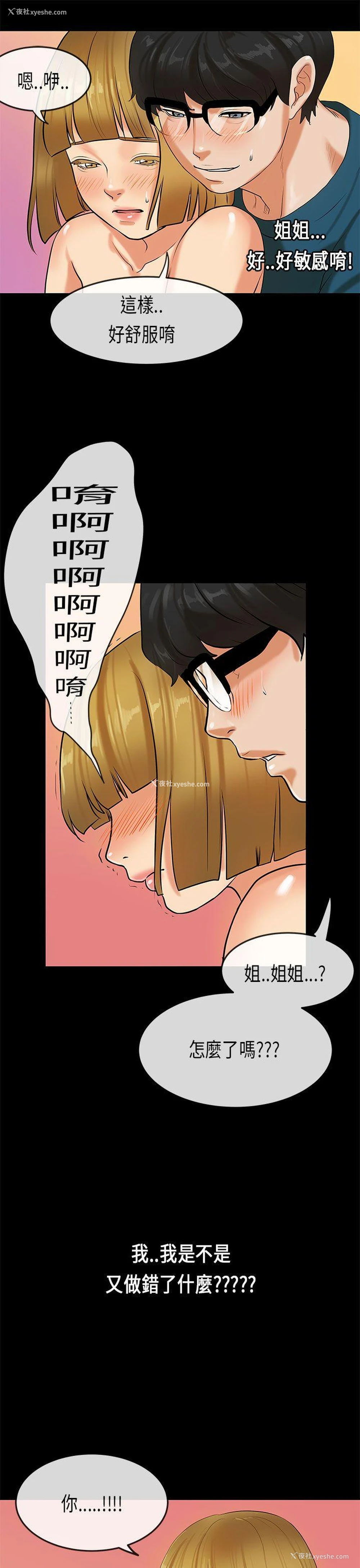 20P - 初恋症候群