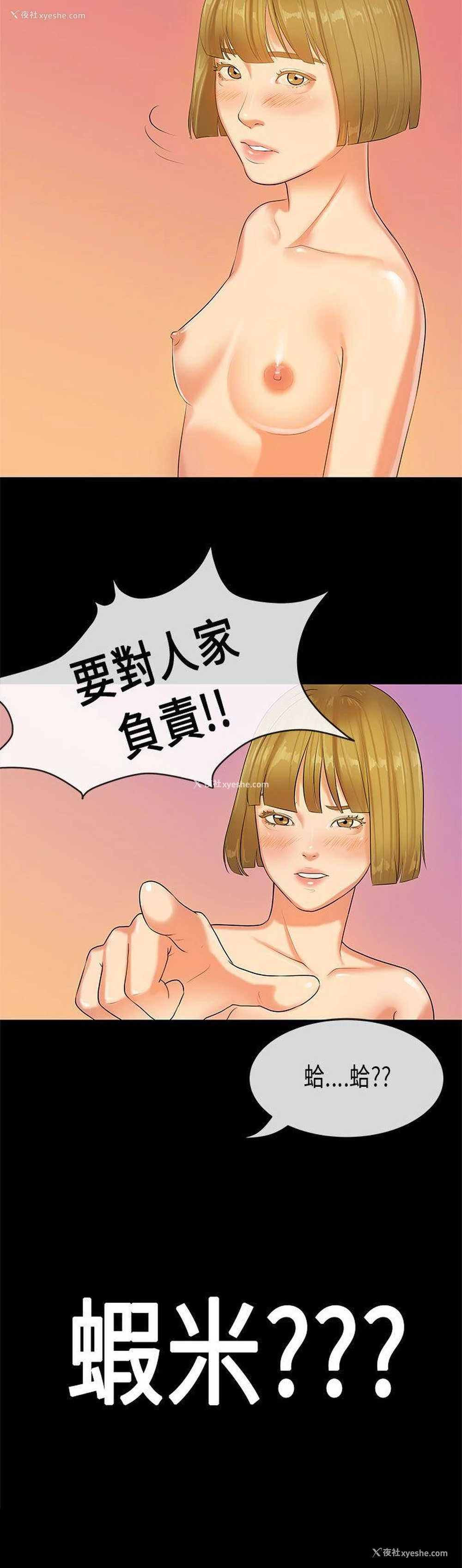 21P - 初恋症候群