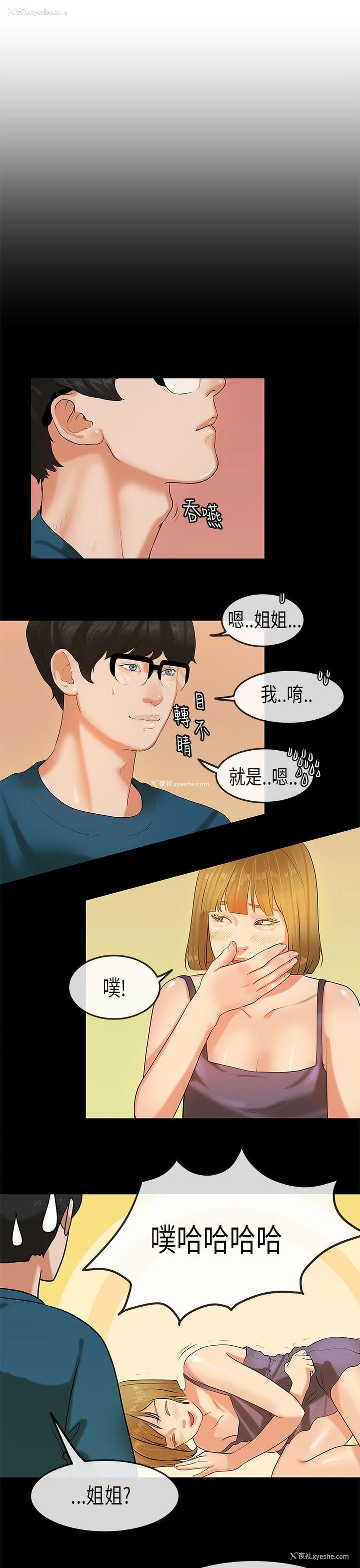 3P - 初恋症候群