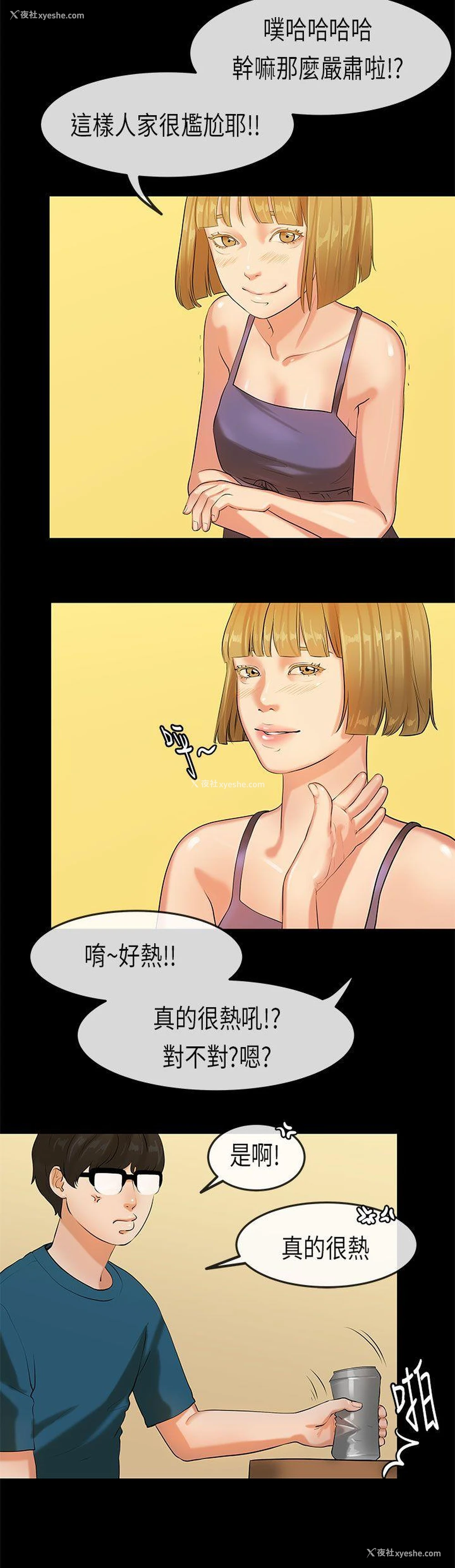 4P - 初恋症候群