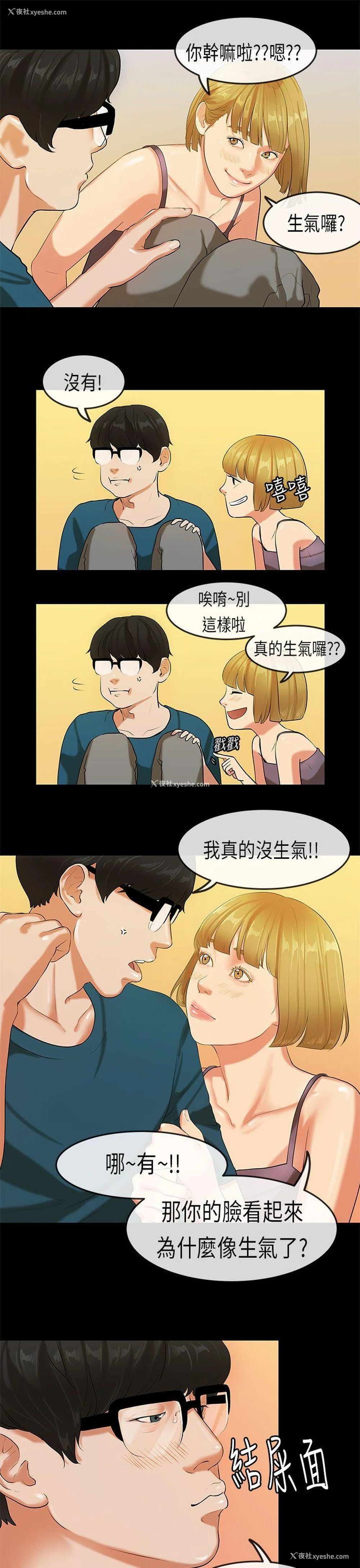 5P - 初恋症候群