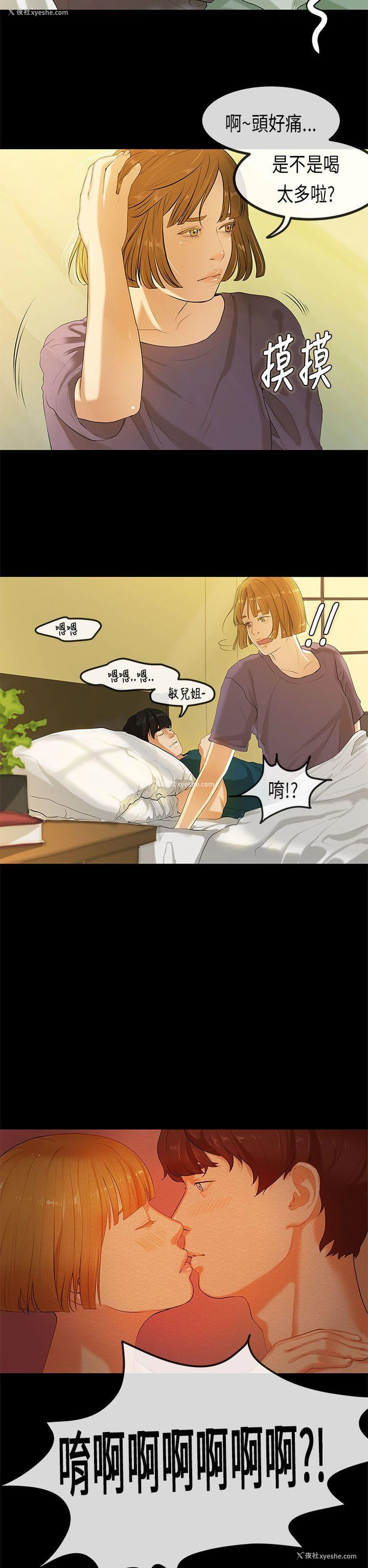 15P - 初恋症候群