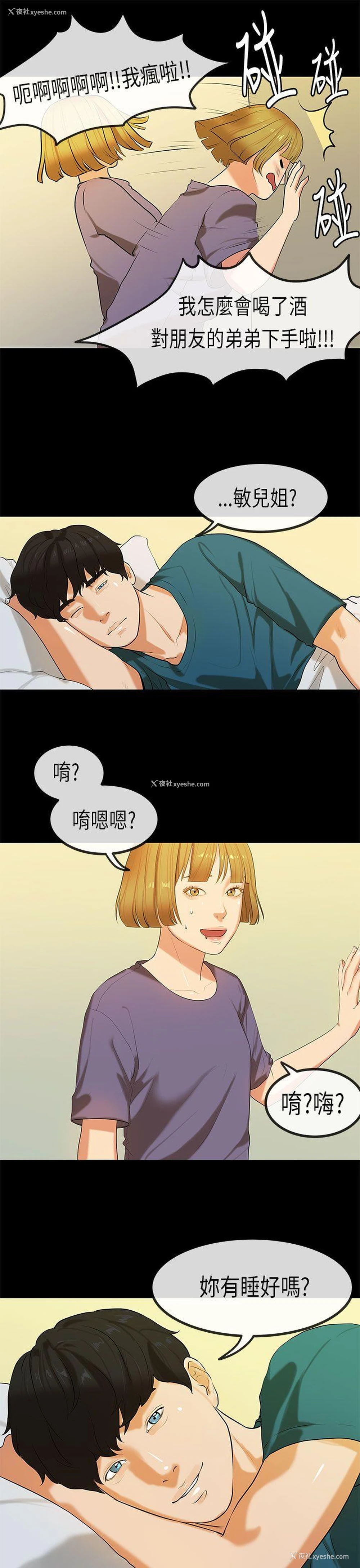 17P - 初恋症候群