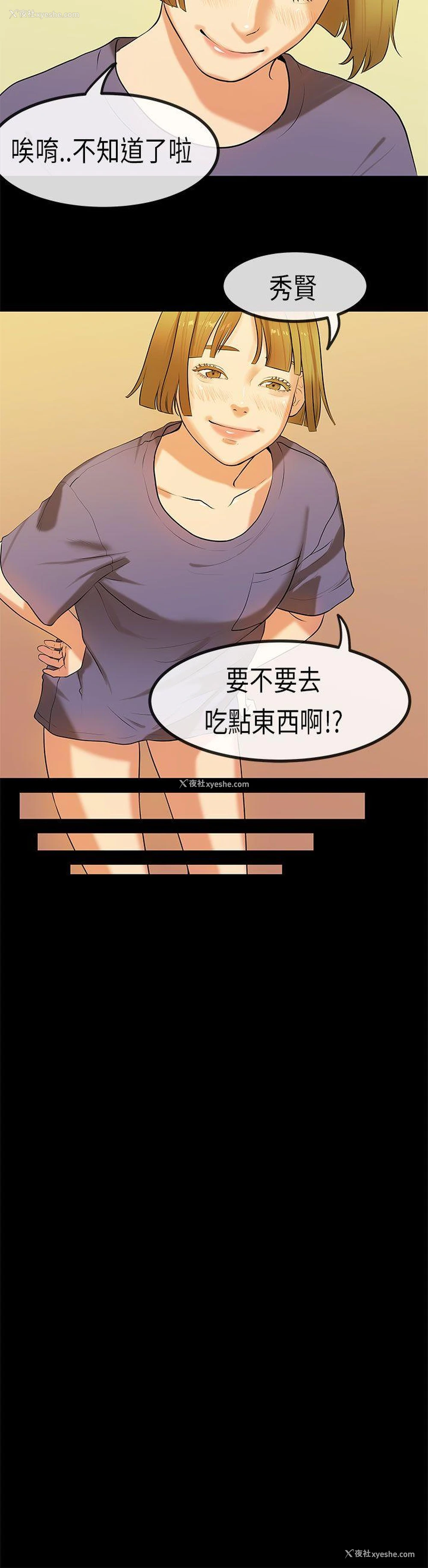 19P - 初恋症候群