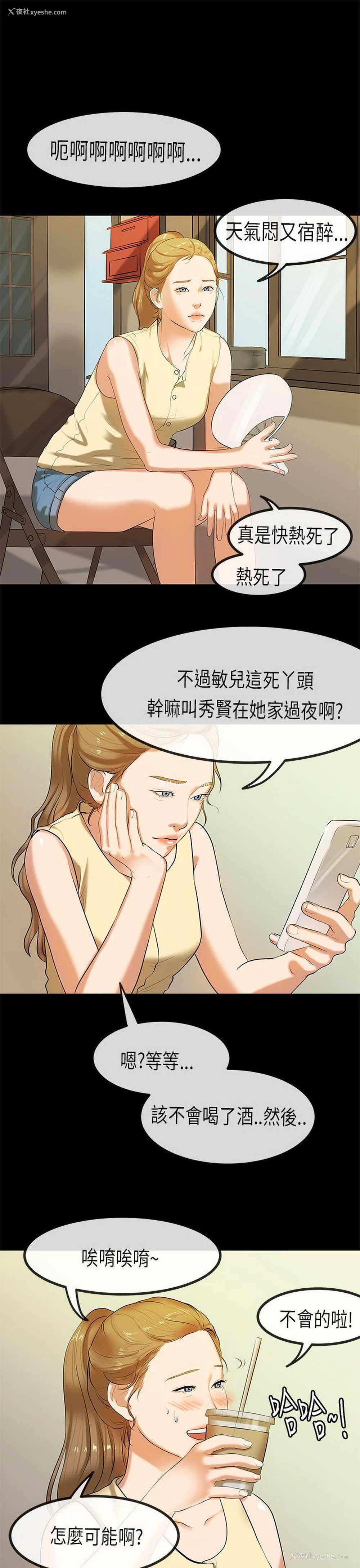 20P - 初恋症候群
