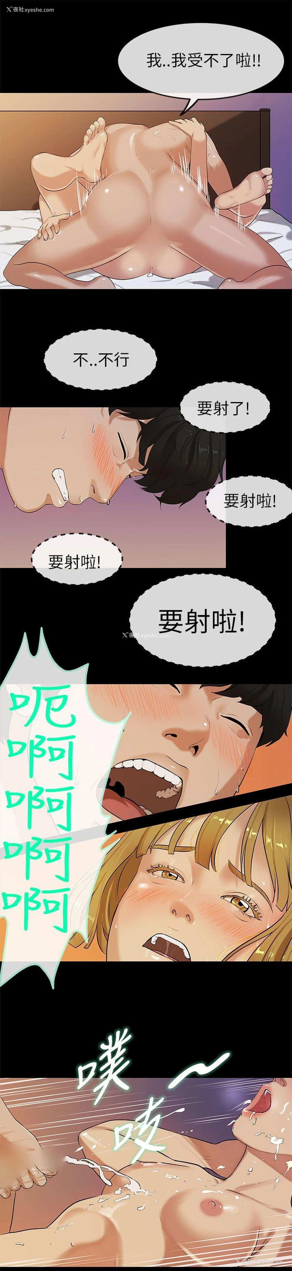9P - 初恋症候群