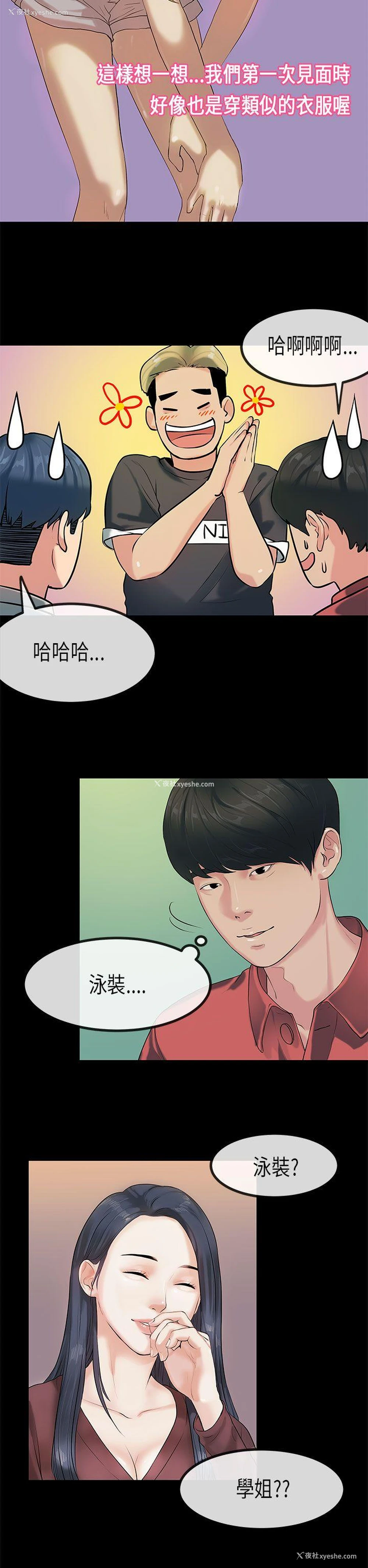 10P - 初恋症候群