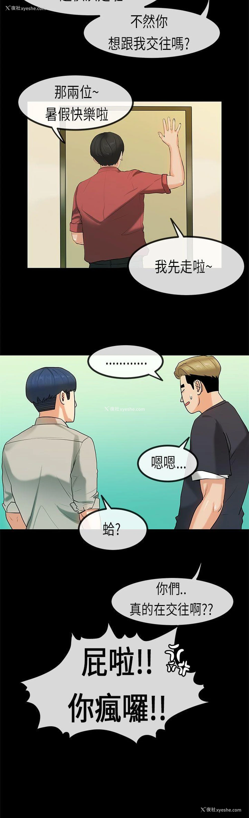 13P - 初恋症候群
