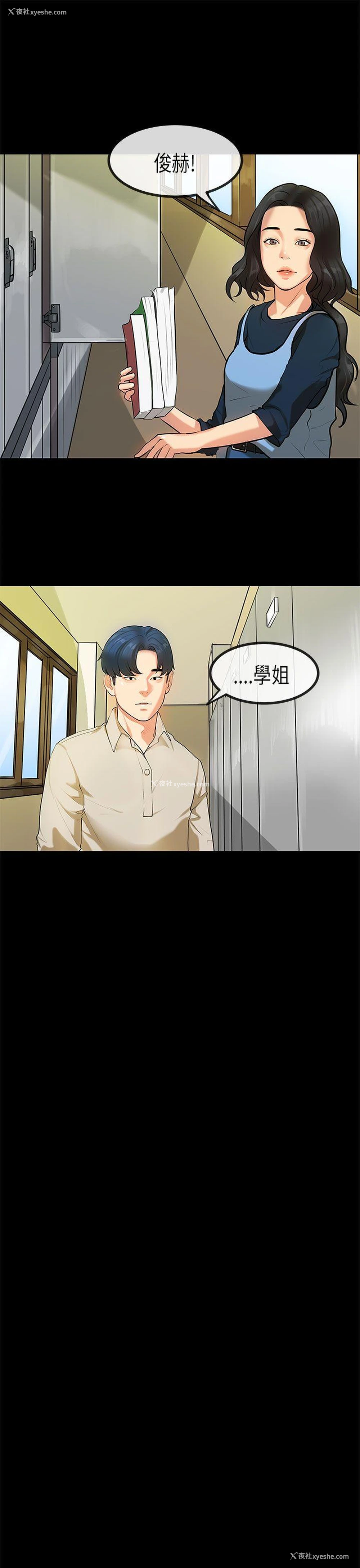 17P - 初恋症候群