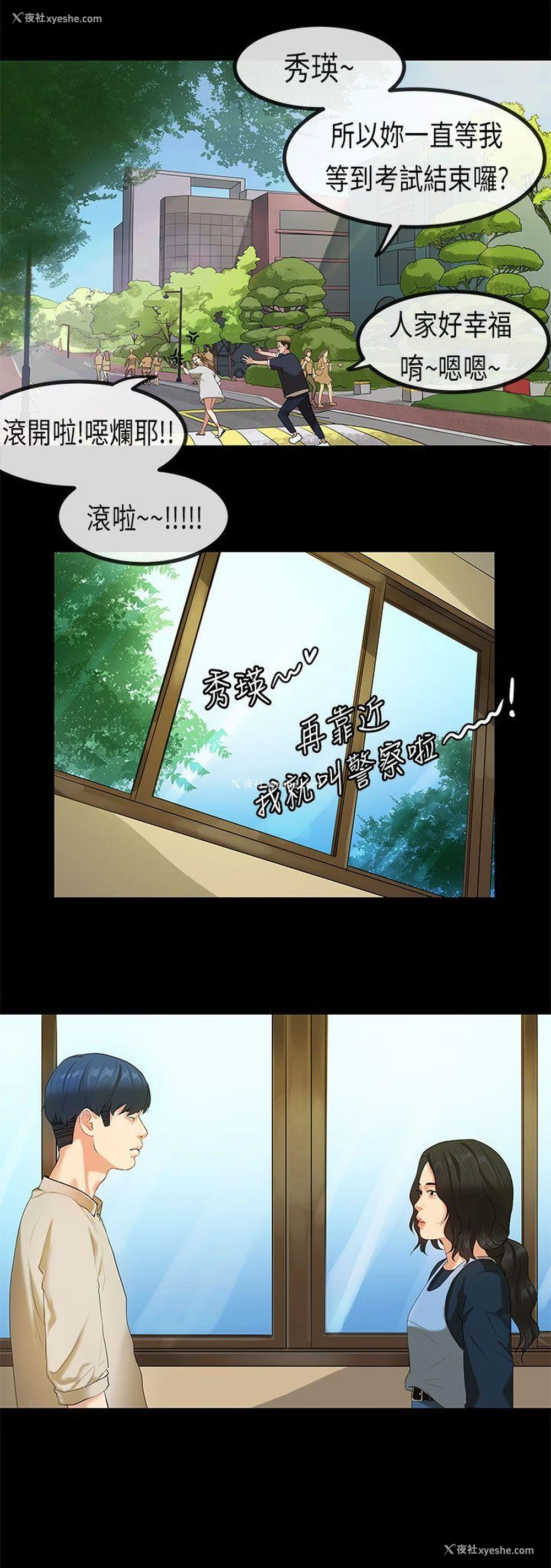 18P - 初恋症候群