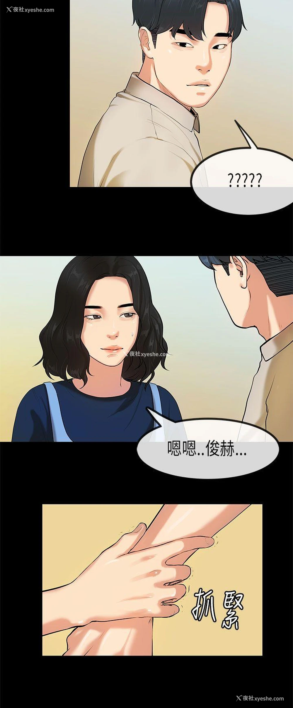 20P - 初恋症候群
