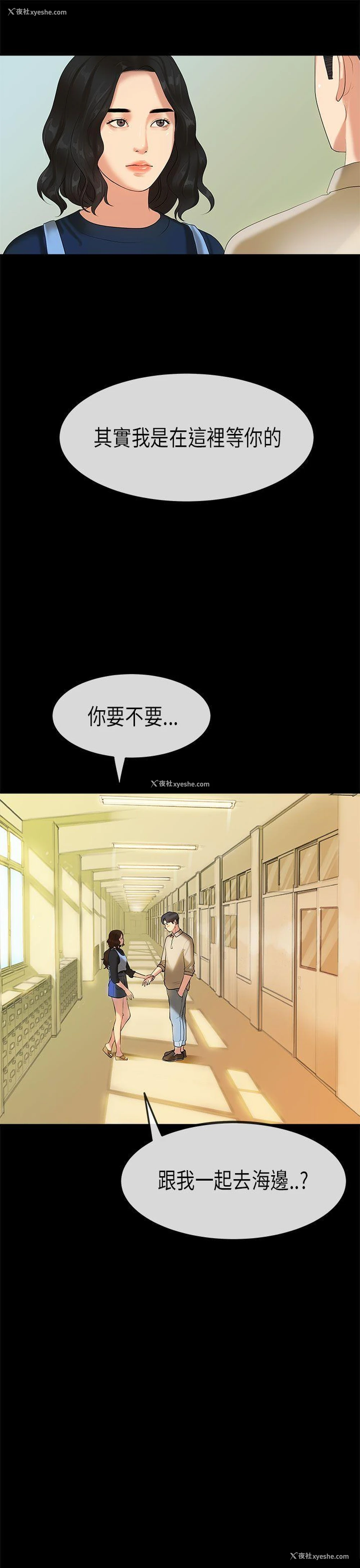 21P - 初恋症候群