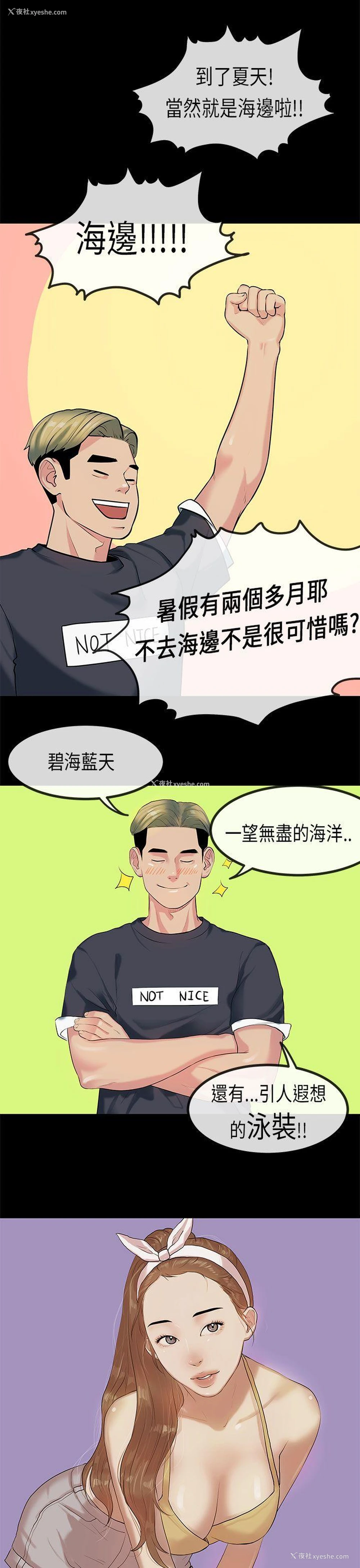 9P - 初恋症候群