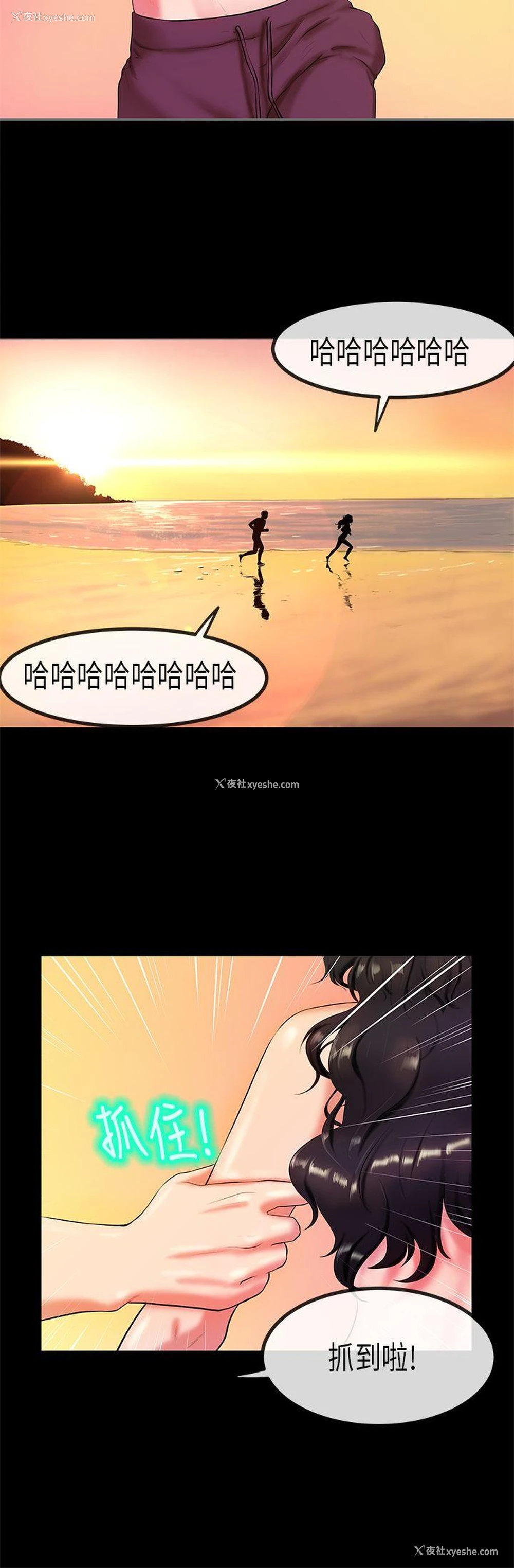 13P - 初恋症候群