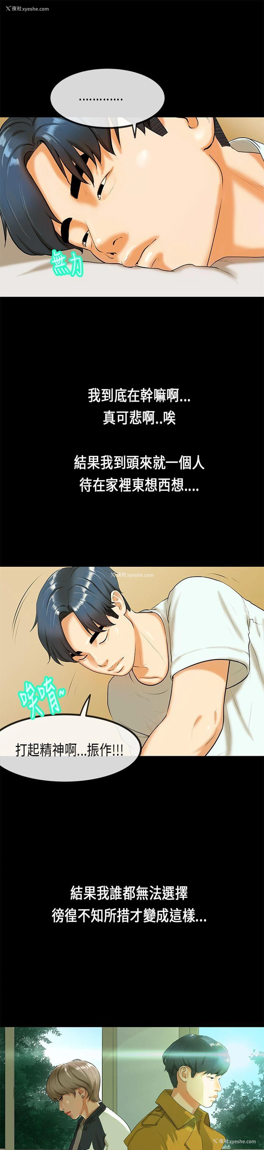 18P - 初恋症候群