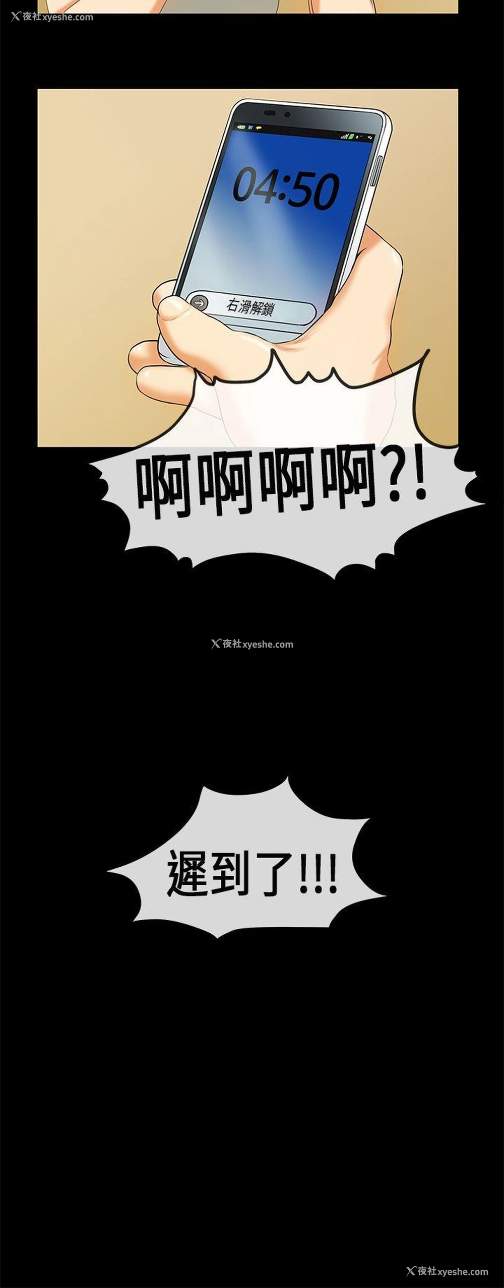 20P - 初恋症候群