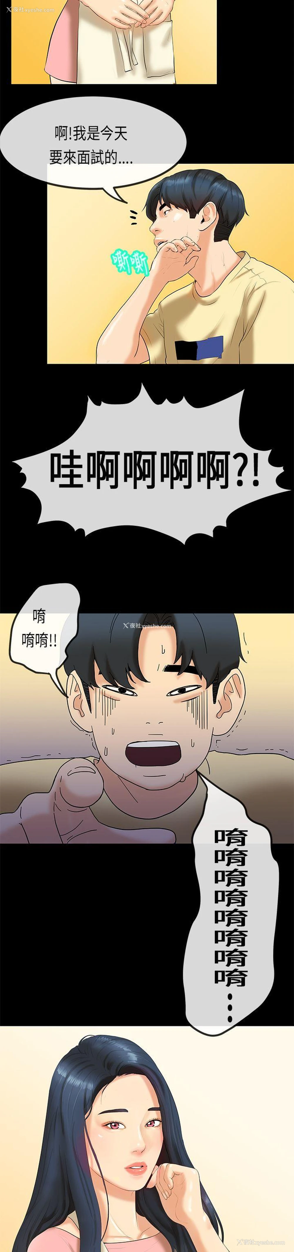22P - 初恋症候群