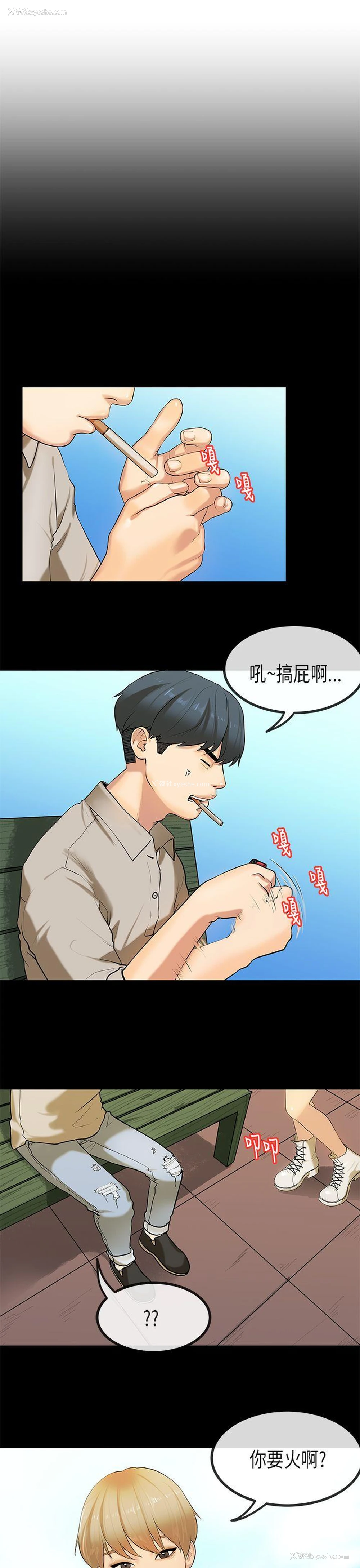 3P - 初恋症候群