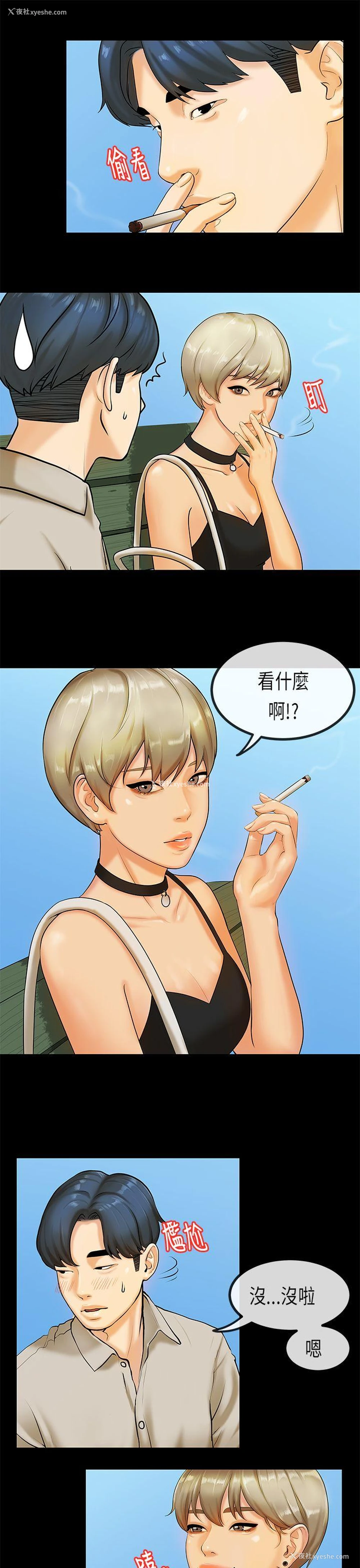 5P - 初恋症候群