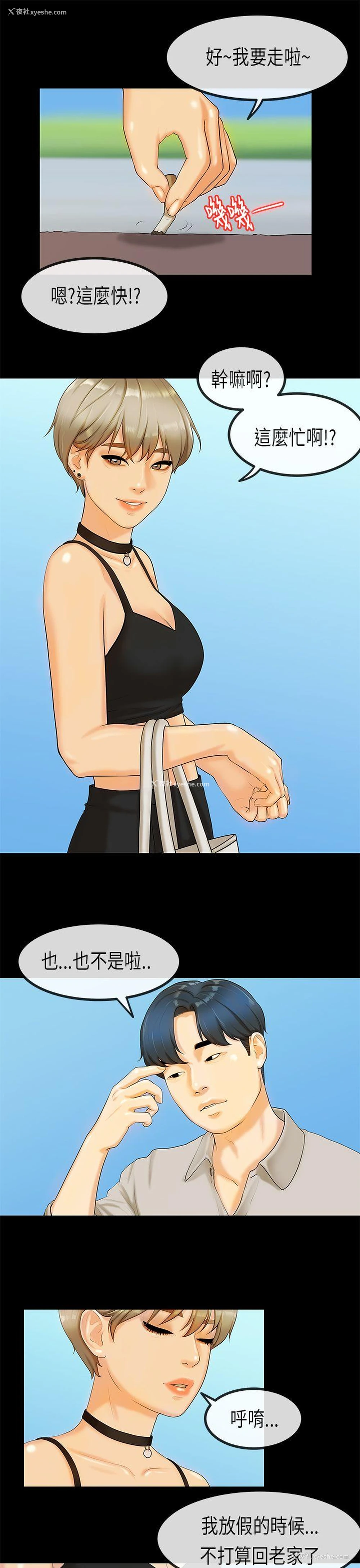 7P - 初恋症候群