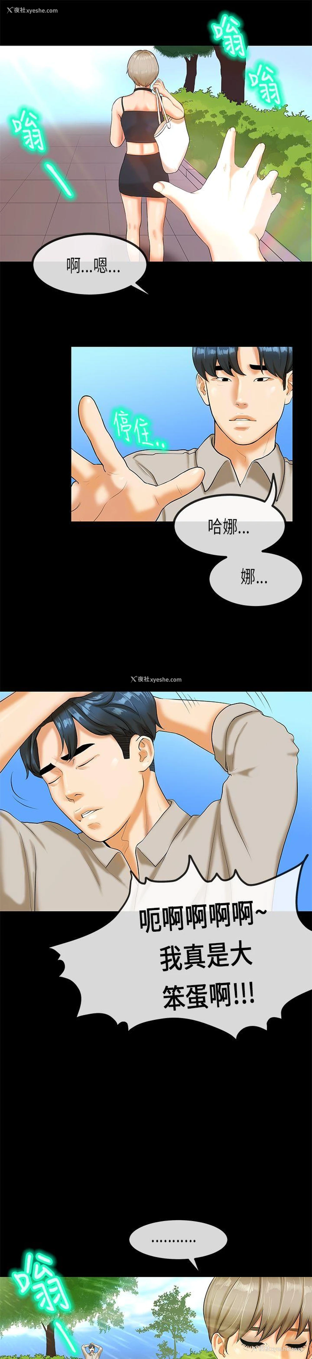 9P - 初恋症候群