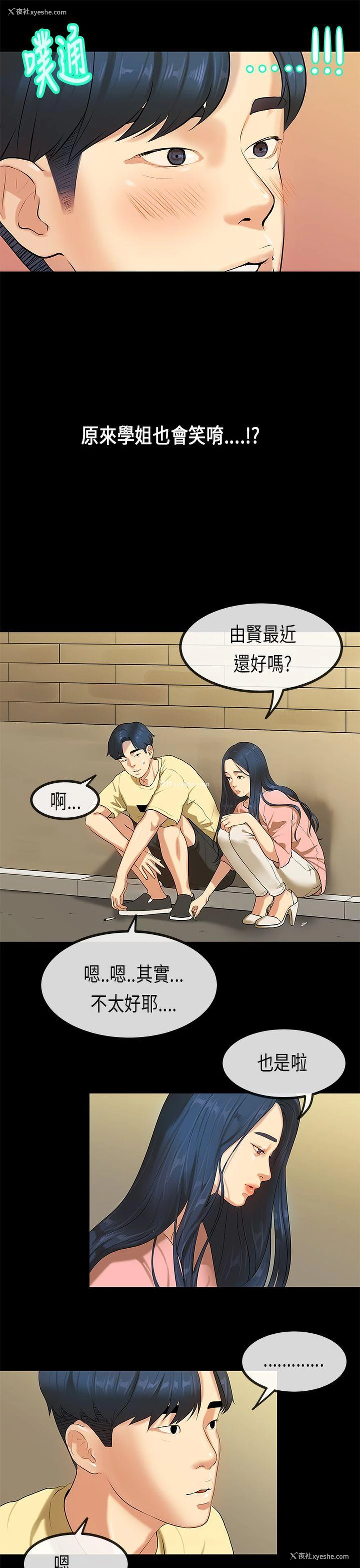 11P - 初恋症候群