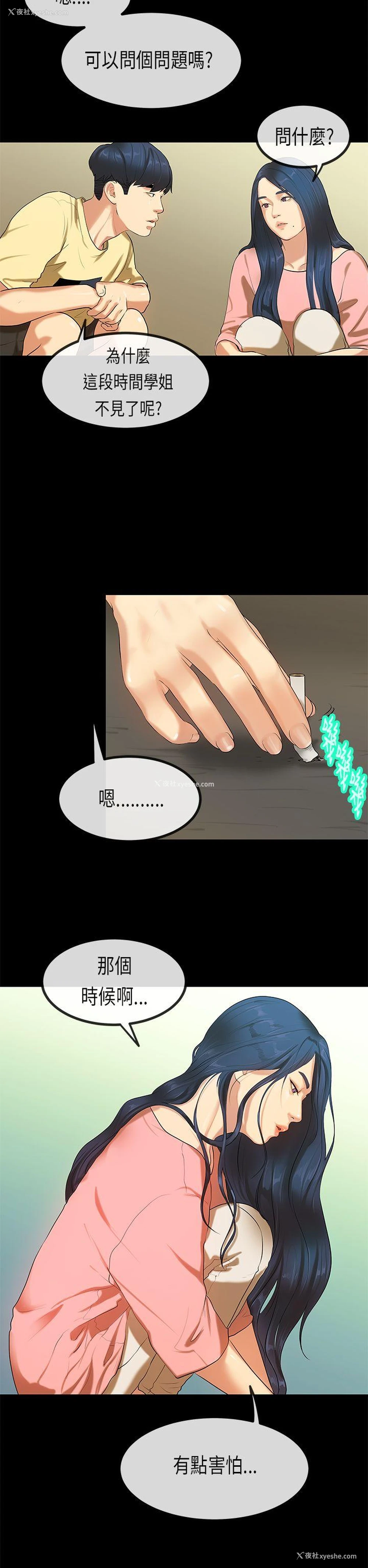 12P - 初恋症候群