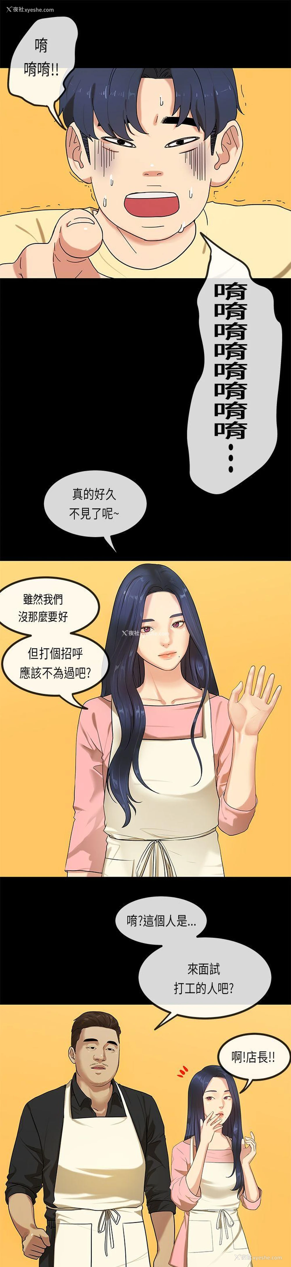 1P - 初恋症候群
