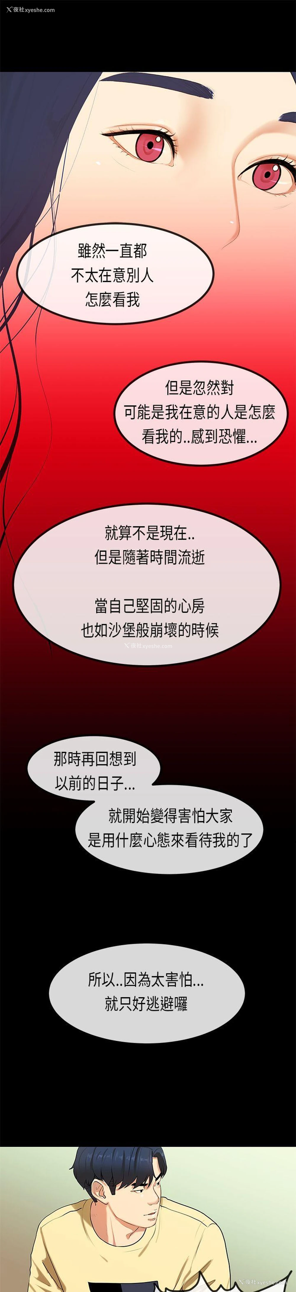 14P - 初恋症候群