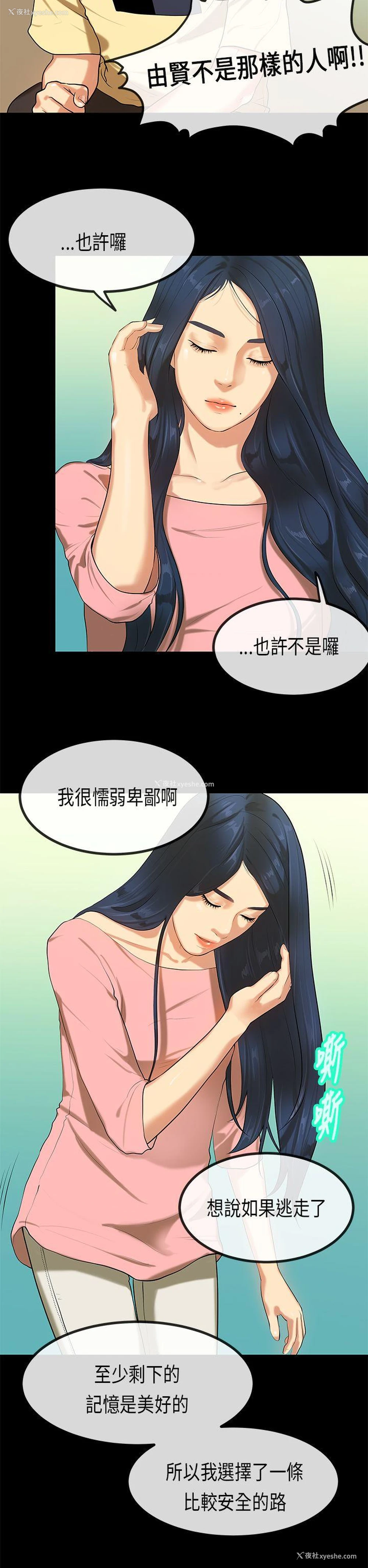 15P - 初恋症候群