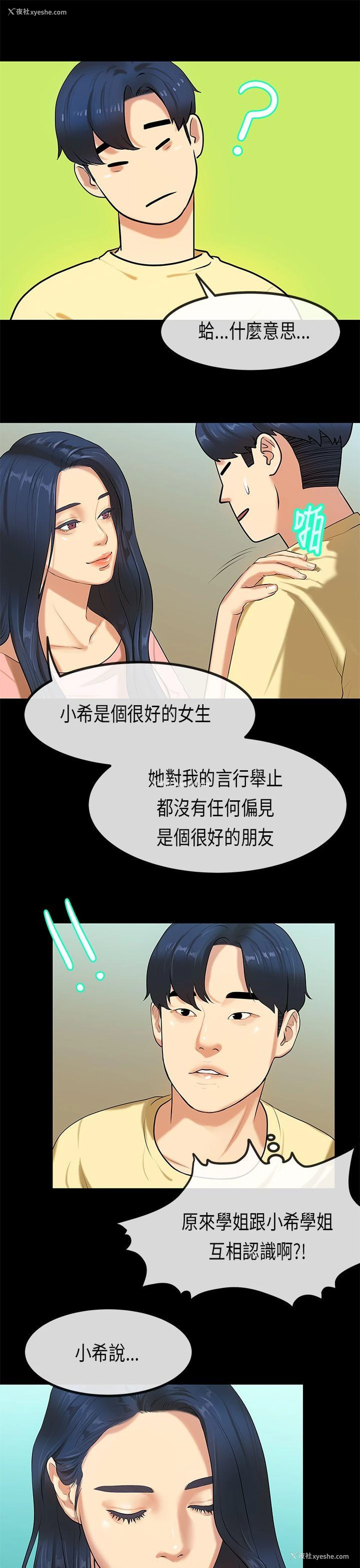 17P - 初恋症候群