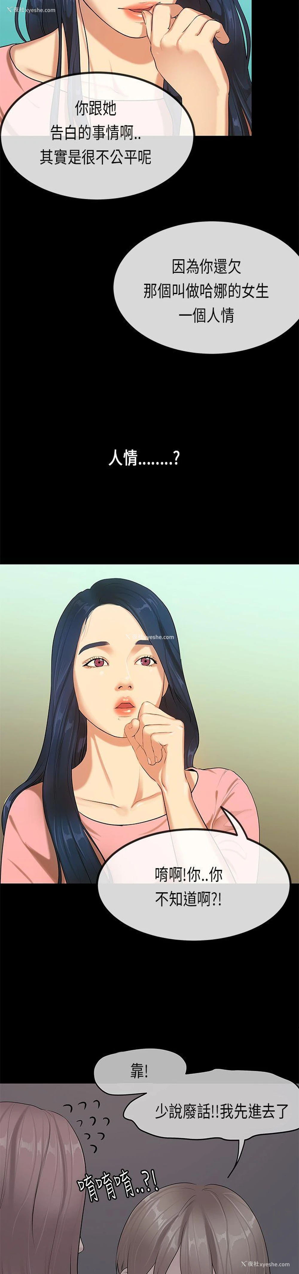 18P - 初恋症候群