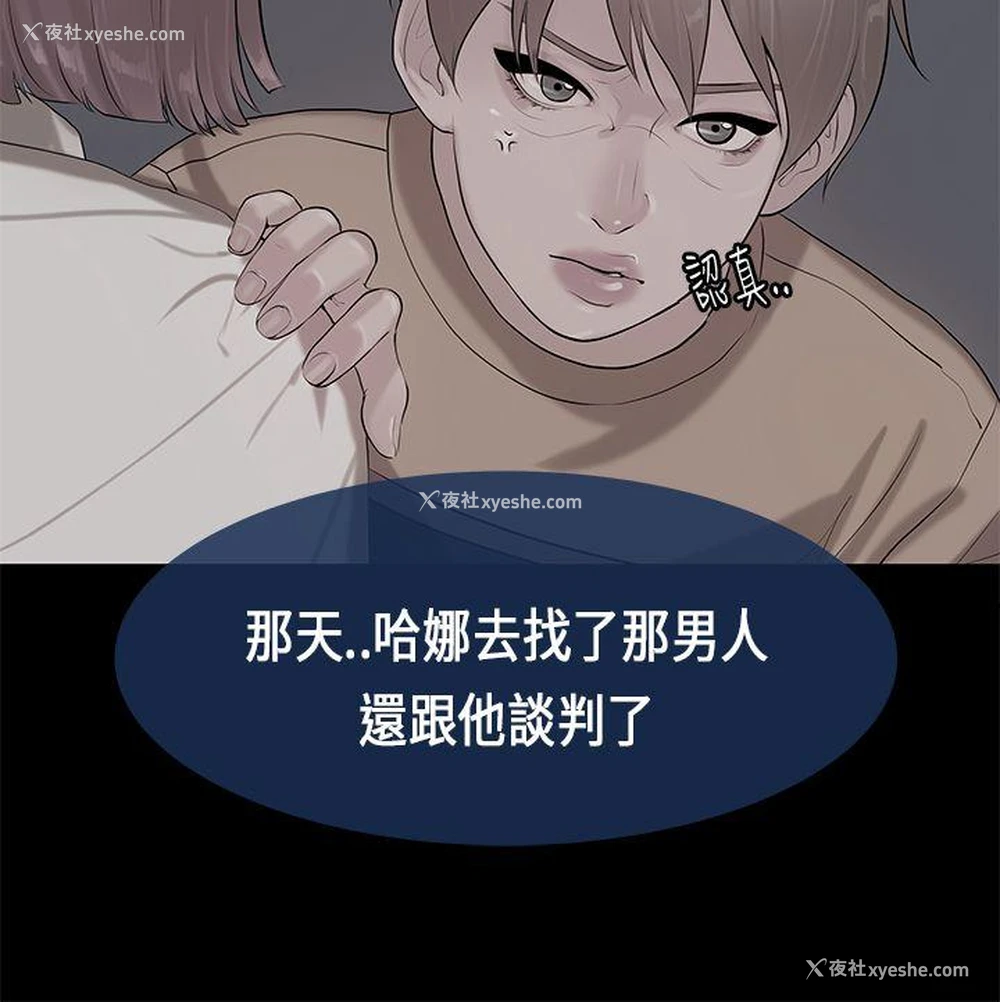 19P - 初恋症候群