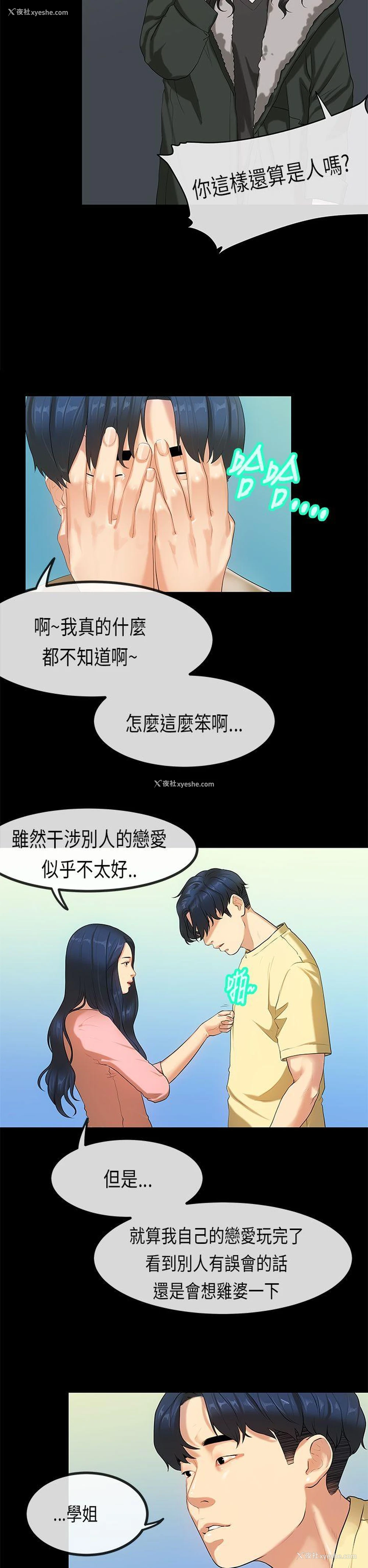 21P - 初恋症候群