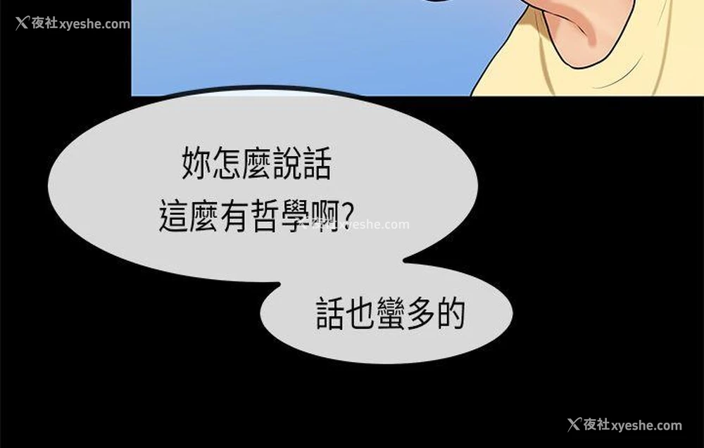 22P - 初恋症候群