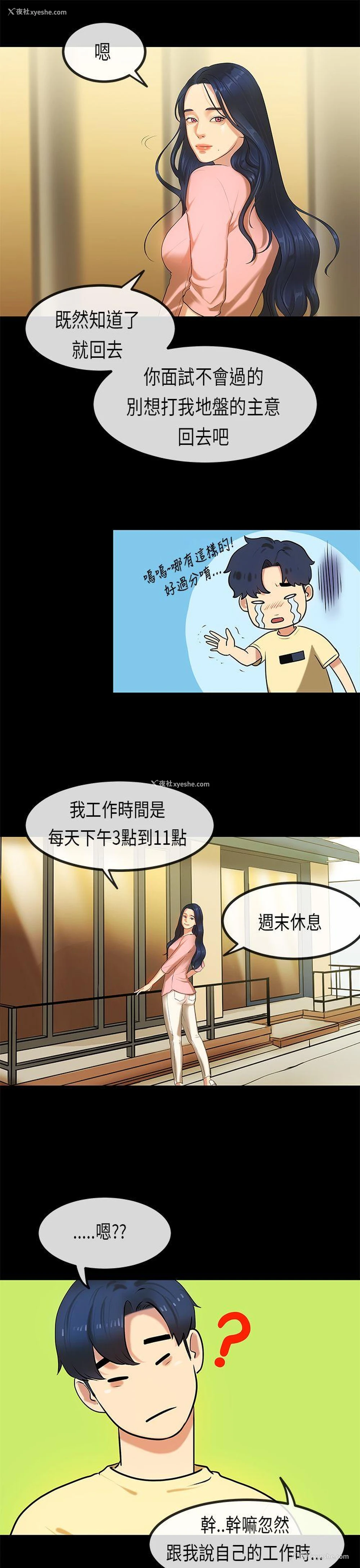 23P - 初恋症候群