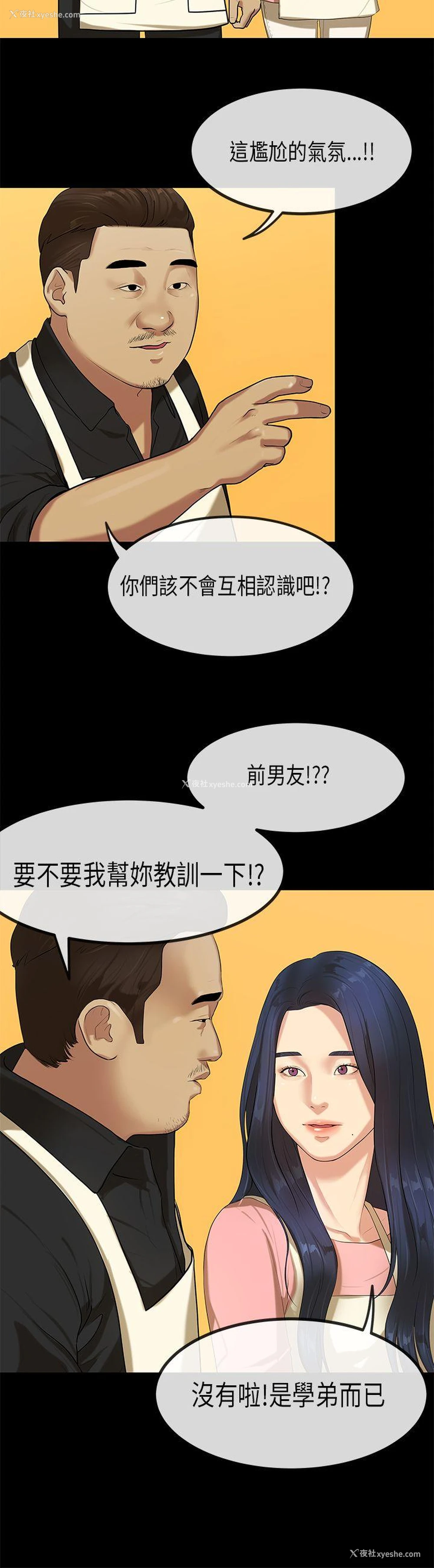2P - 初恋症候群