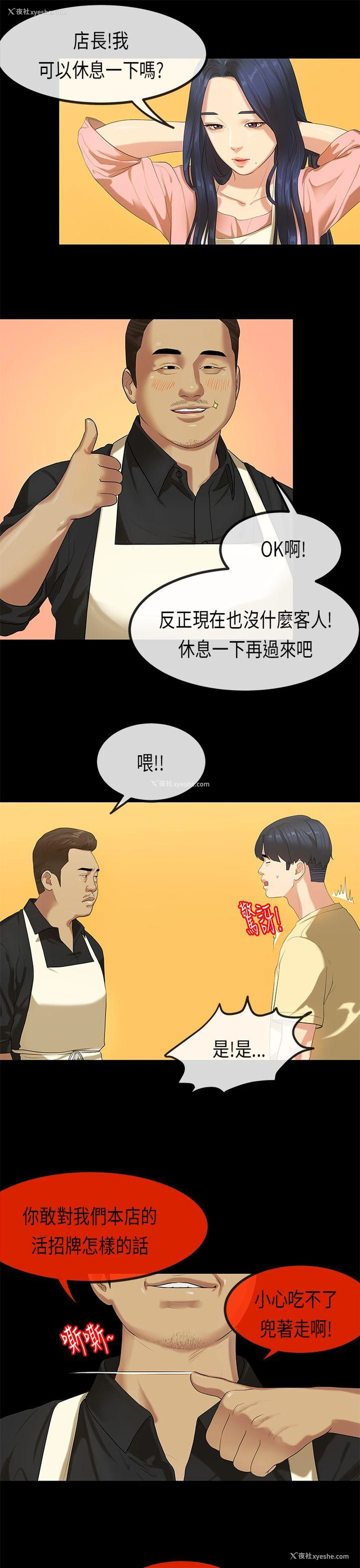 3P - 初恋症候群