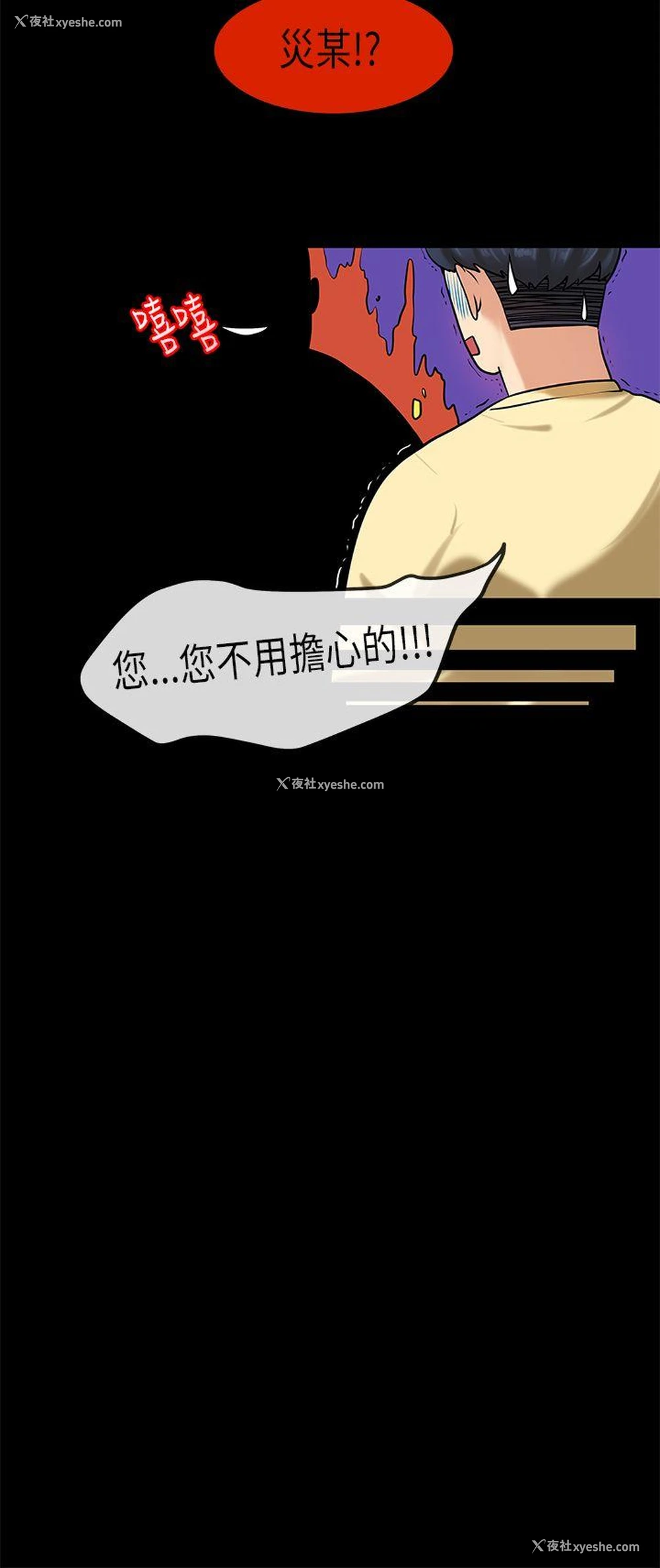 4P - 初恋症候群