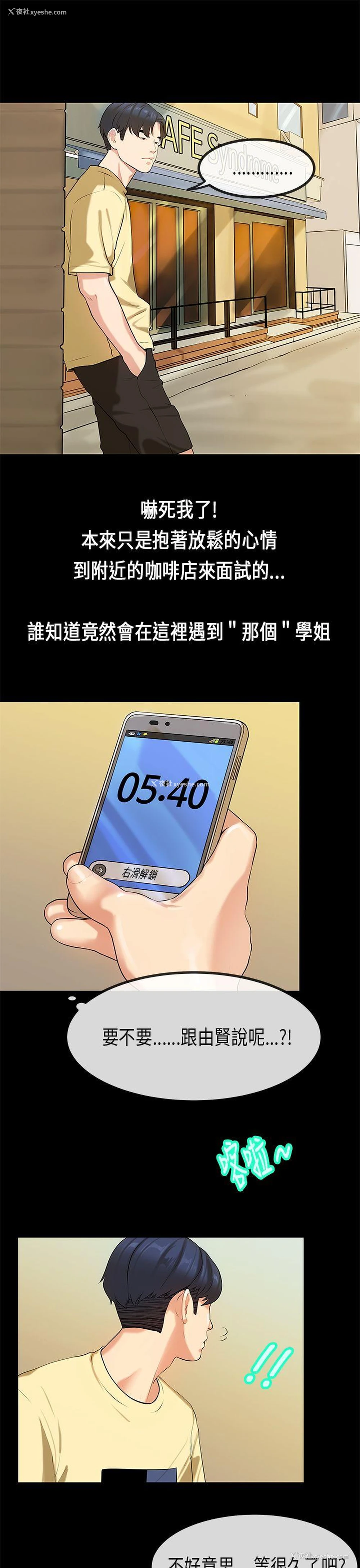 5P - 初恋症候群