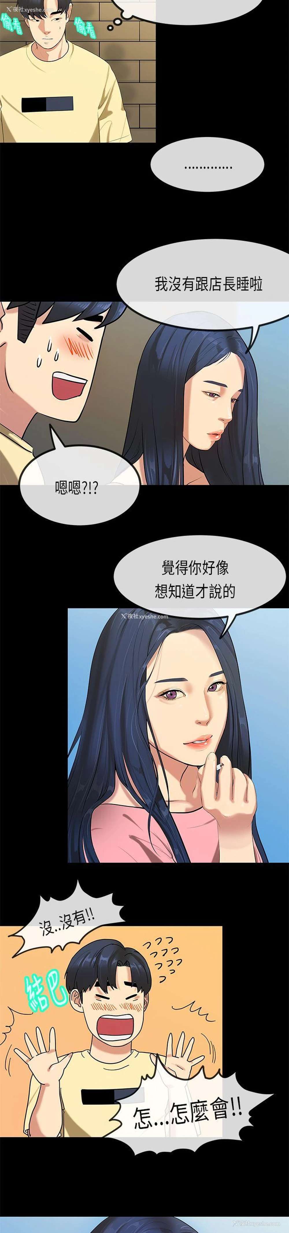 9P - 初恋症候群