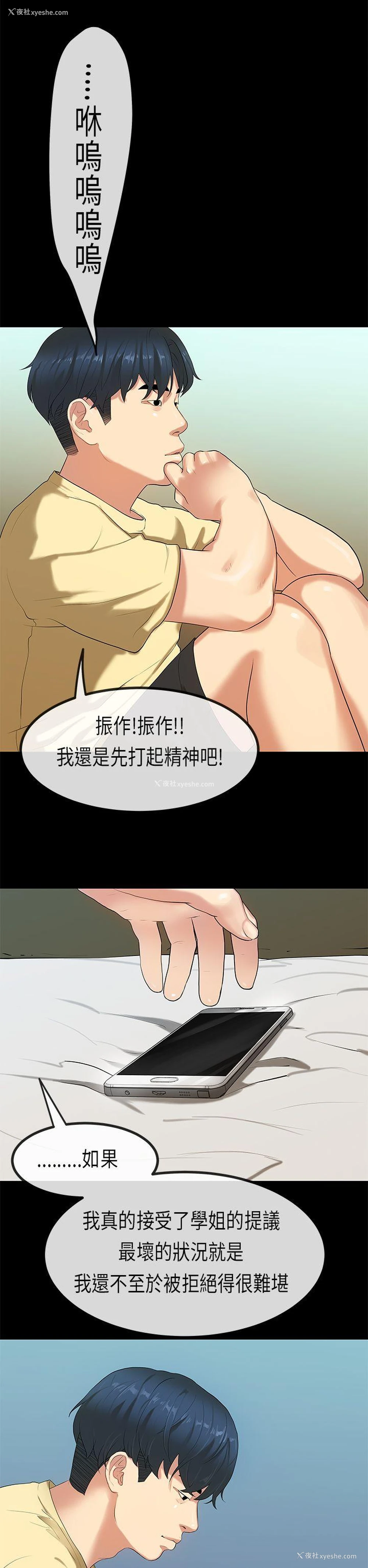 14P - 初恋症候群