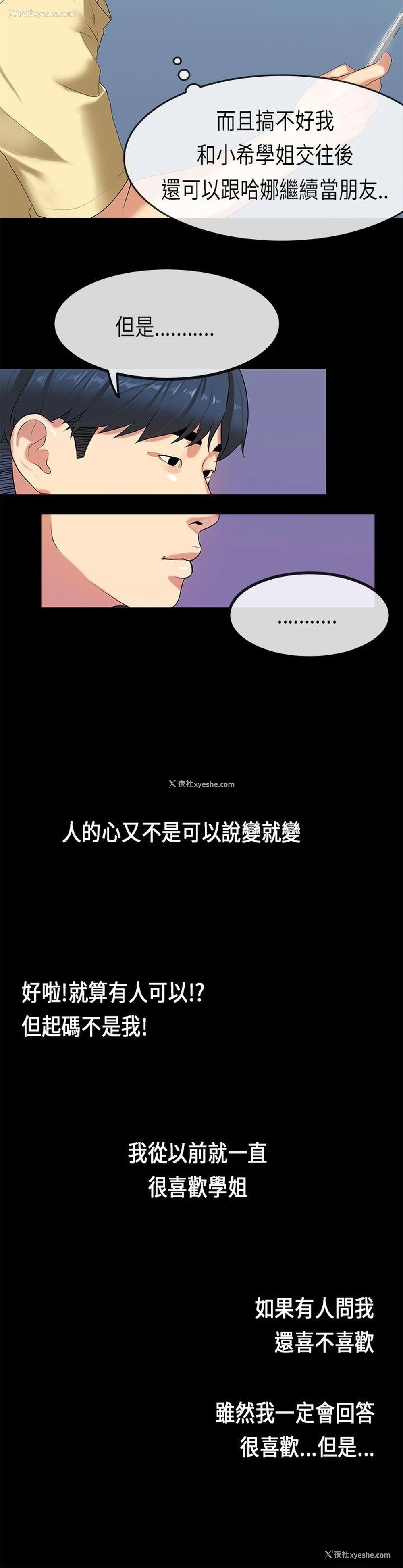 15P - 初恋症候群