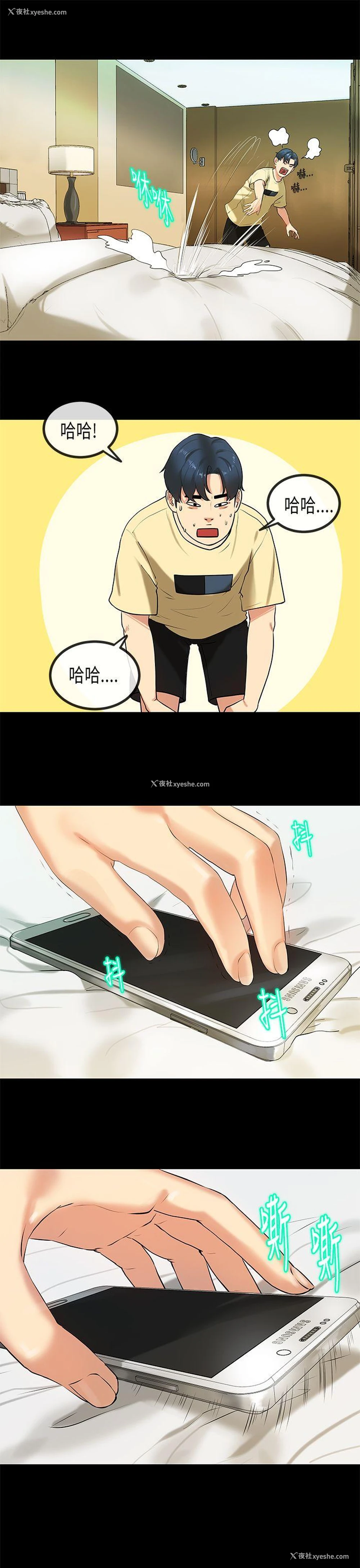 19P - 初恋症候群