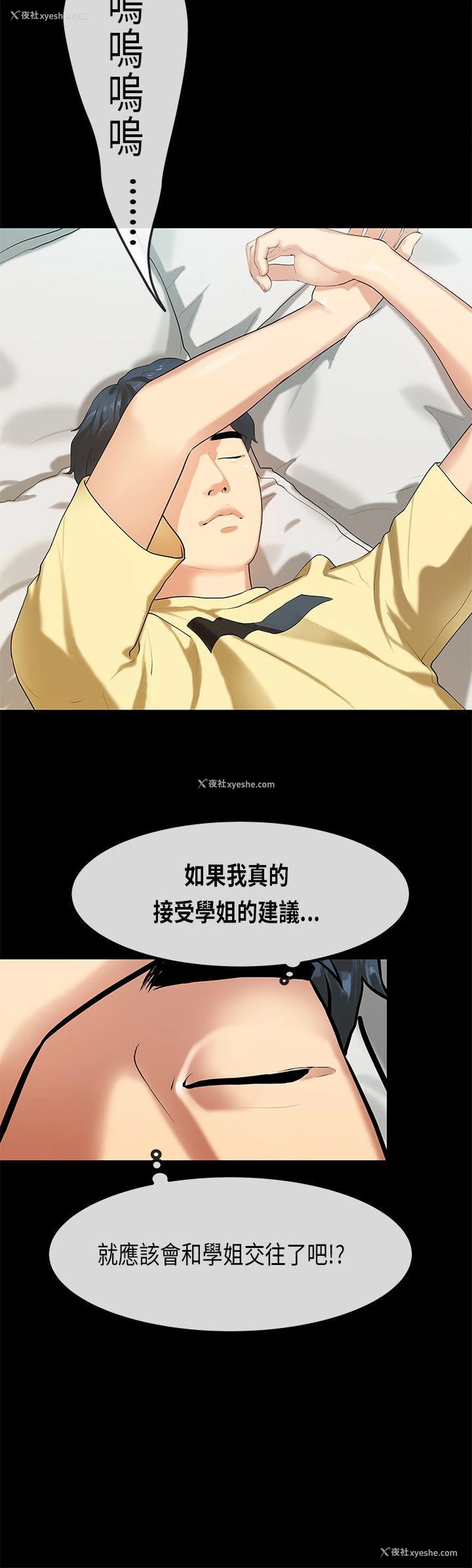3P - 初恋症候群