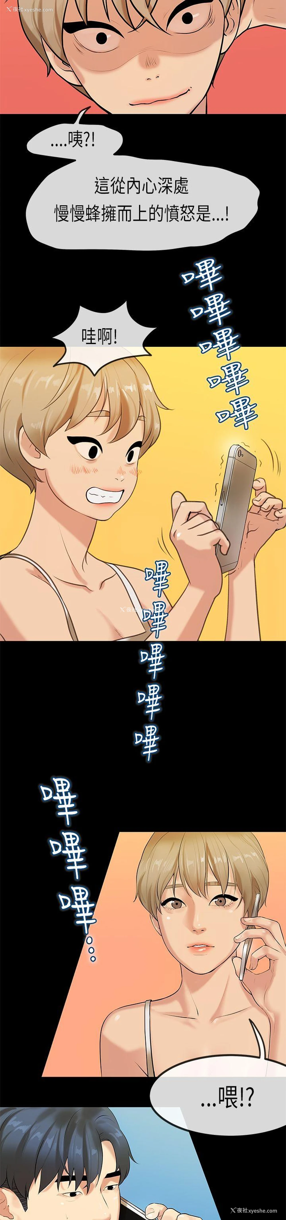 14P - 初恋症候群